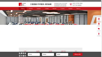 上海办公室装修,厂房装修,写字楼装修设计公司_艾厦建筑