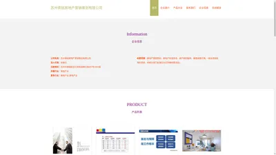 苏州倩铭房地产营销策划有限公司|房地产营销策划|房地产信息咨询