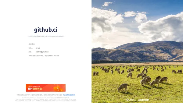 
        github.ci 正在转让出售中 - github_域名交易_售卖_卖家信息 - 免费域名停靠 Domain Parking - 腾讯云 DNSPod
    