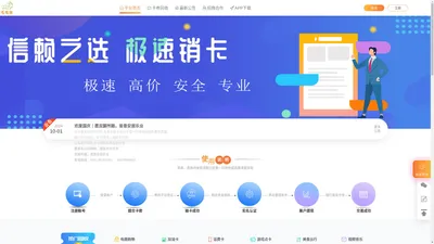 毛毛虫卡券寄售-电商、游戏、话费、旅游、商超、加油等礼品卡兑换回购 专注二手礼品卡回收换购的网站平台 、话费卡回收、加油卡回收