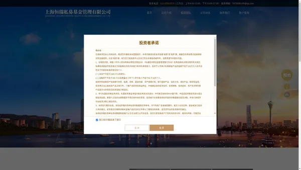 上海恒瑞私募基金管理有限公司