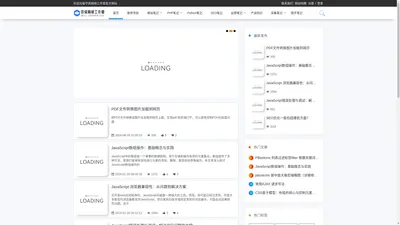 建站|SEO|PHP|WEB技术-学习笔记「守侯网络工作室」