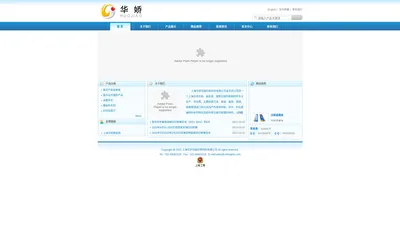 上海华娇包装印刷材料有限公司-上海华娇包装印刷材料有限公司