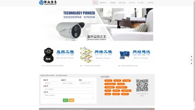 深圳市联拓信息技术有限公司 - 网络工程,网站建设,电脑维修,联拓电脑,二手电脑,笔记本电脑,闭路监控工程