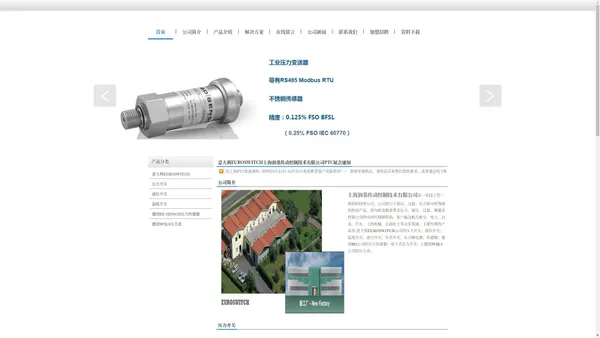 EUROSWITCH压力开关 EUROSWITCH液位开关