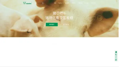 猪巴巴（zubaba）-畜牧养殖器材和猪场设计-青岛东吉丰畜牧科技有限公司