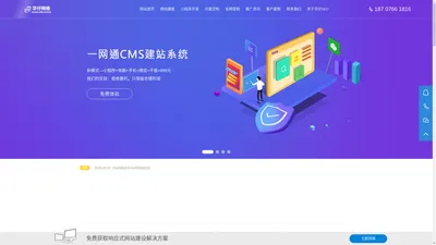 深圳全网营销,网站推广优化,网站搭建_华仔SEO