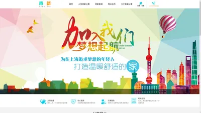 青新公寓|上海学缘物业管理有限公司