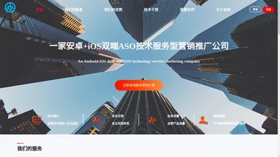 忠柏科技-双端ASO技术服务营销推广公司