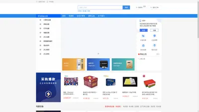 石家庄市新华区信党办公用品商行