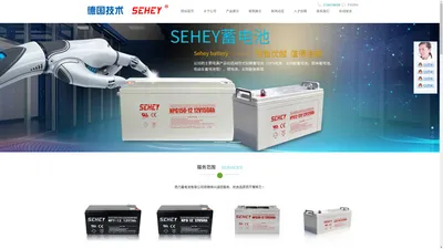 西力蓄电池-SEHEY电池-西力蓄电池(中国)有限公司官方网站