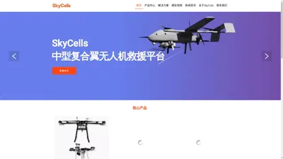 佰才邦SkyCells无人机