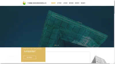 广西翔鲲工程项目管理有限责任公司