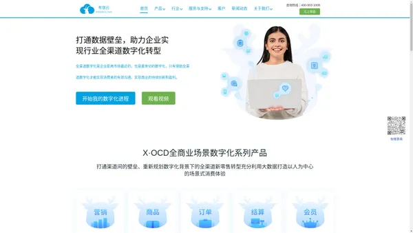 广州有信科技有限公司