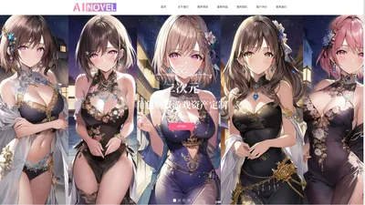 AINOVEL工作室