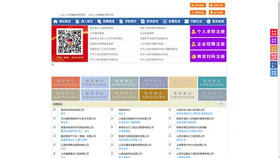 沁水人才网-沁水招聘网-沁水人才市场