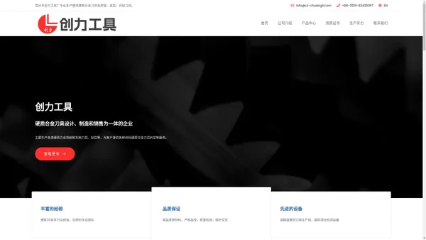 非标刀具,硬质合金刀具,彩虹铣刀,常州创力工具厂