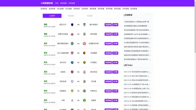 斗球直播_免费在线体育直播_NBA直播_英超直播_西甲直播_斗球直播官网