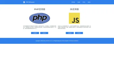 在线PHP混淆 - 一款优秀的PHP混淆加密工具