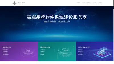 杭州盈进网络科技有限公司-高端软件系统建设,高端品牌软件系统建设,杭州高端软件建设,APP开发,小程序开发,H5创意设计,UI高端设计-盈进网络科技