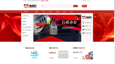 沈阳翰林轩商贸有限公司_耗材_文具用品_五金产品