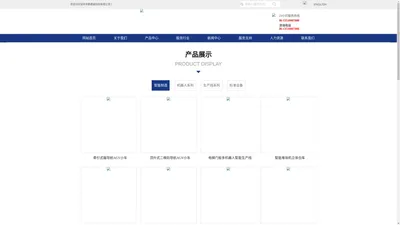 深圳市鹏煜威科技有限公司_其它