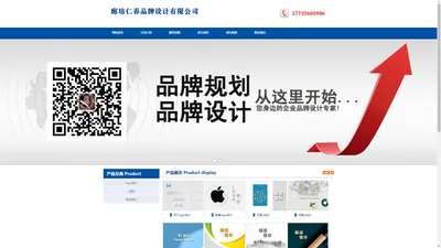 廊坊logo设计_vi设计_标志设计 - 廊坊仁春品牌设计有限公司