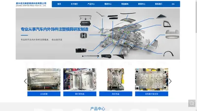 嘉兴信元精密模具科技有限公司