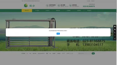 重庆极洁环保科技有限公司