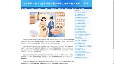 万能材料试验机_电子万能材料试验机_电子万能试验机-广东省广卓试验设备有限公司-