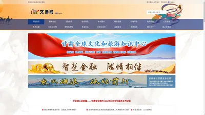 丝路文博网【文旅+综合】-丝绸之路文博网-丝绸之路国际文化博览网-丝绸之路（敦煌）国际文化博览网_丝绸之路国际文化博览网