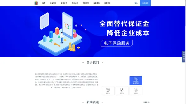 浙江尚信融资担保有限公司