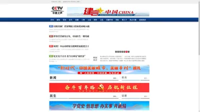 CCTV华夏之声丨新闻纪实 点亮文明