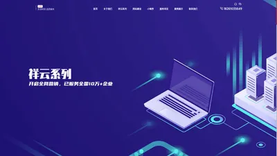 靖江SEO_网站优化_关键词排名-江苏元禾软件有限公司