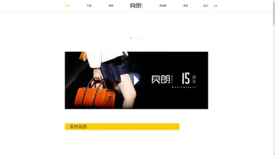 贝朗BALLA合创未来