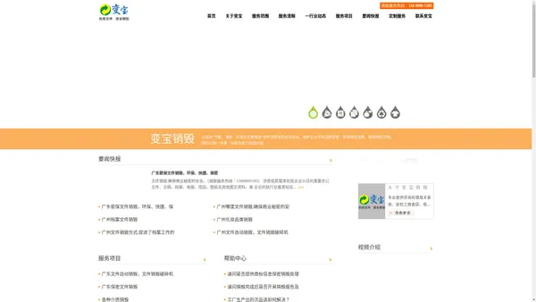 广东销毁公司,保密文件销毁,档案销毁,IT设备回收,广州过期食品销毁中心