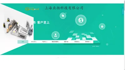 植物提取设备专家 上海亘扬科技有限公司