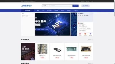 上海国宇实业有限公司-商城首页