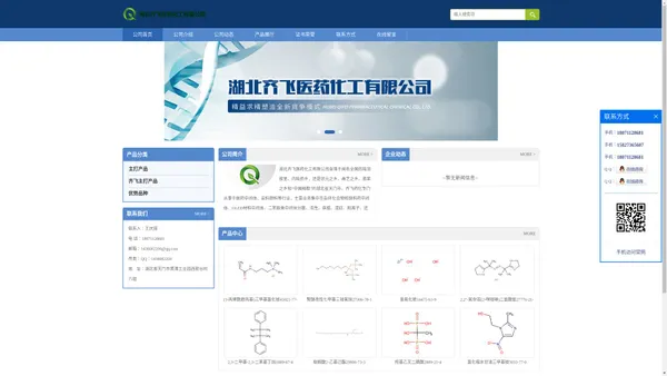 左氧氟环合酯,派瑞林f二聚体,2-氯-6-三氟甲基烟腈-湖北齐飞医药化工有限公司