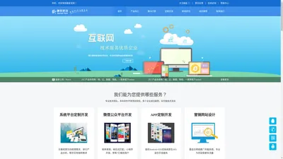 深圳融星网络科技有限公司-微信/APP定制开发