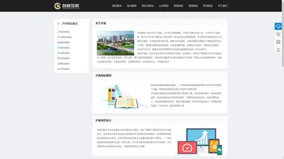 泸县网站建设_企业网站建设1500全包_泸县网站建设公司-创新互联科技有限公司