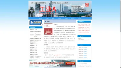 《工业A》杂志社【网站】-【编辑部征稿】