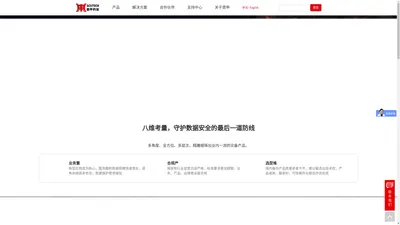 DBackup 数据备份与恢复系统 | 广州鼎甲计算机科技有限公司