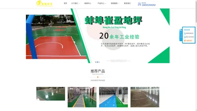 蚌埠崔盈新型建材有限公司