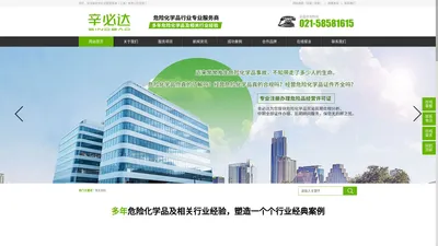 专业代办理危险化学品经营许可证,登记证-辛必达管理咨询（上海）有限公司