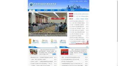 
	天津市测绘与地理信息协会 - 首页
