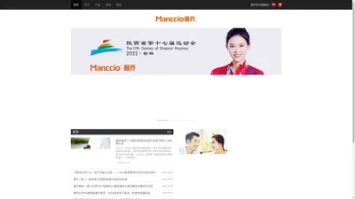 Manccio曼乔——中国红枣新时尚品牌