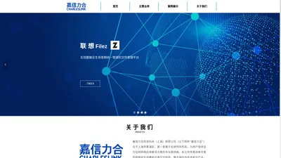 Home-嘉信力合,OneSpan独家代理商,CheckPoint认证代理商|Charleslink