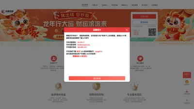 驰盈策略-驰盈策略APP长春信息科技驰盈策略官网