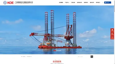 广东精铟海洋工程股份有限公司【官网】-风电安装平台